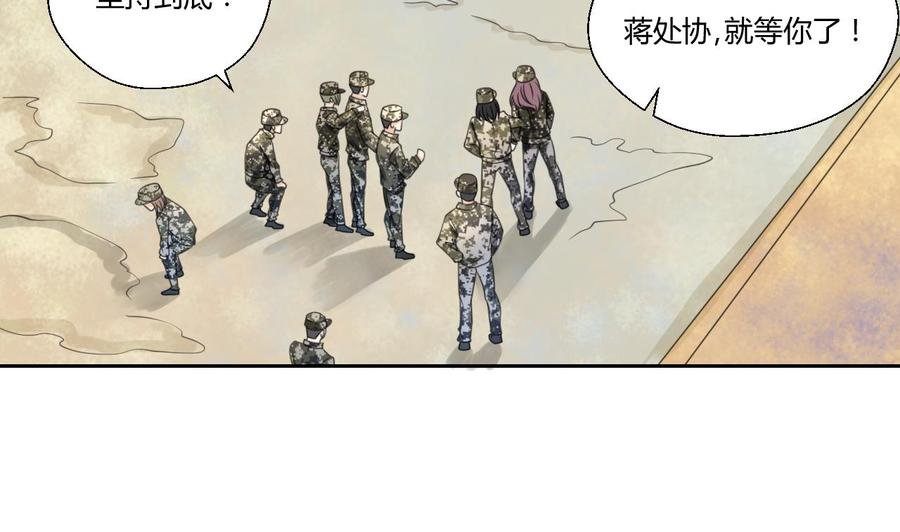 第121话 那些家伙都跑了
