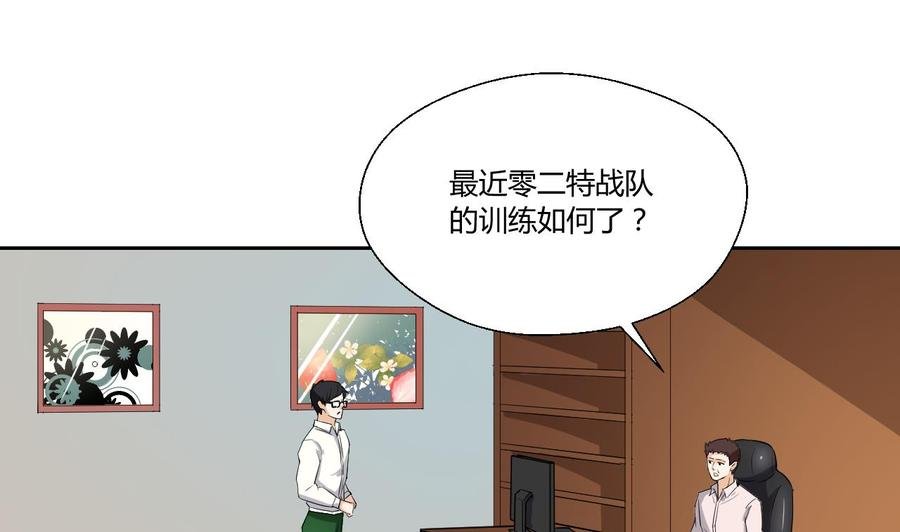 第121话 那些家伙都跑了