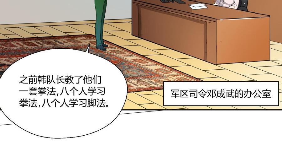第121话 那些家伙都跑了