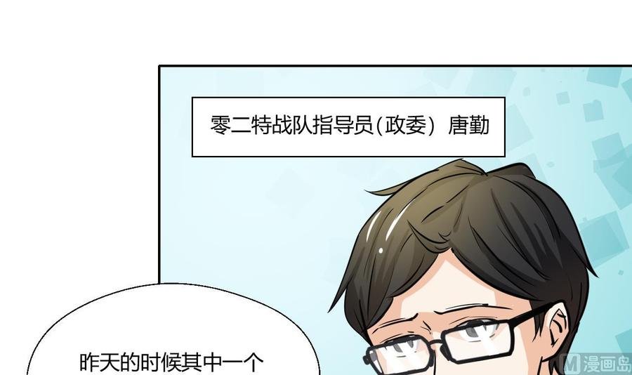 第121话 那些家伙都跑了