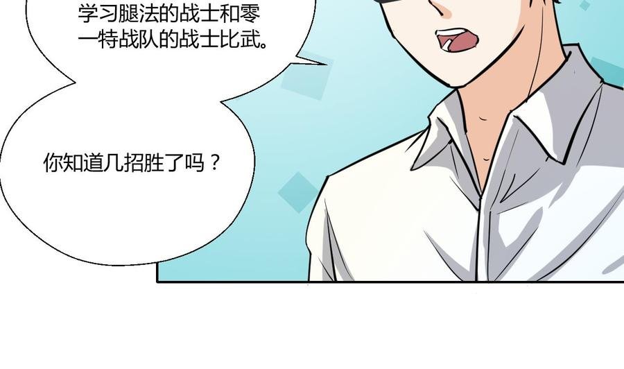 第121话 那些家伙都跑了