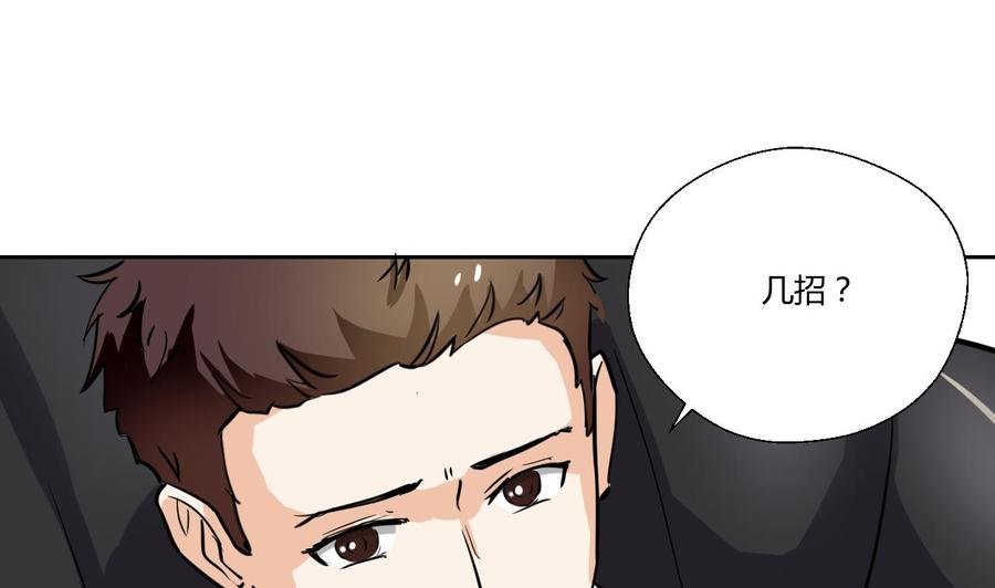 第121话 那些家伙都跑了