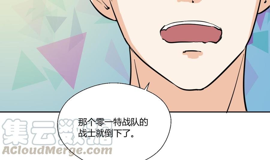 第121话 那些家伙都跑了