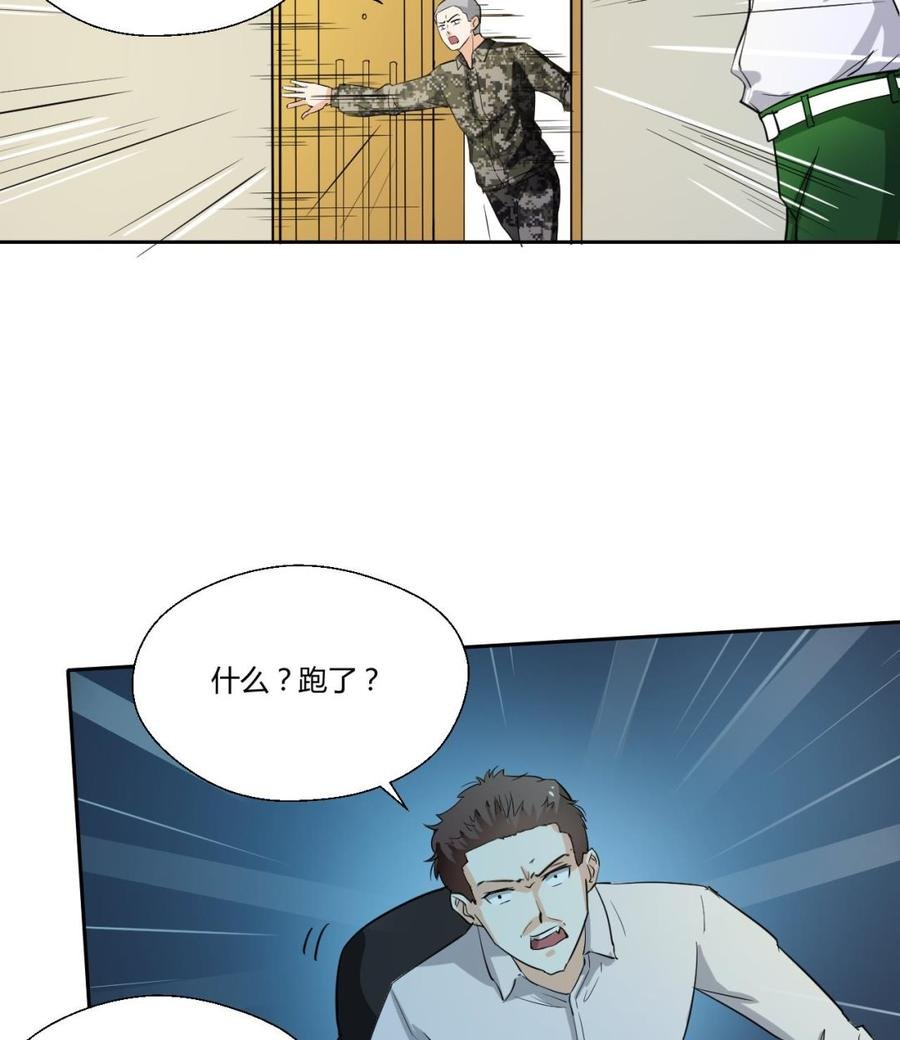 第121话 那些家伙都跑了