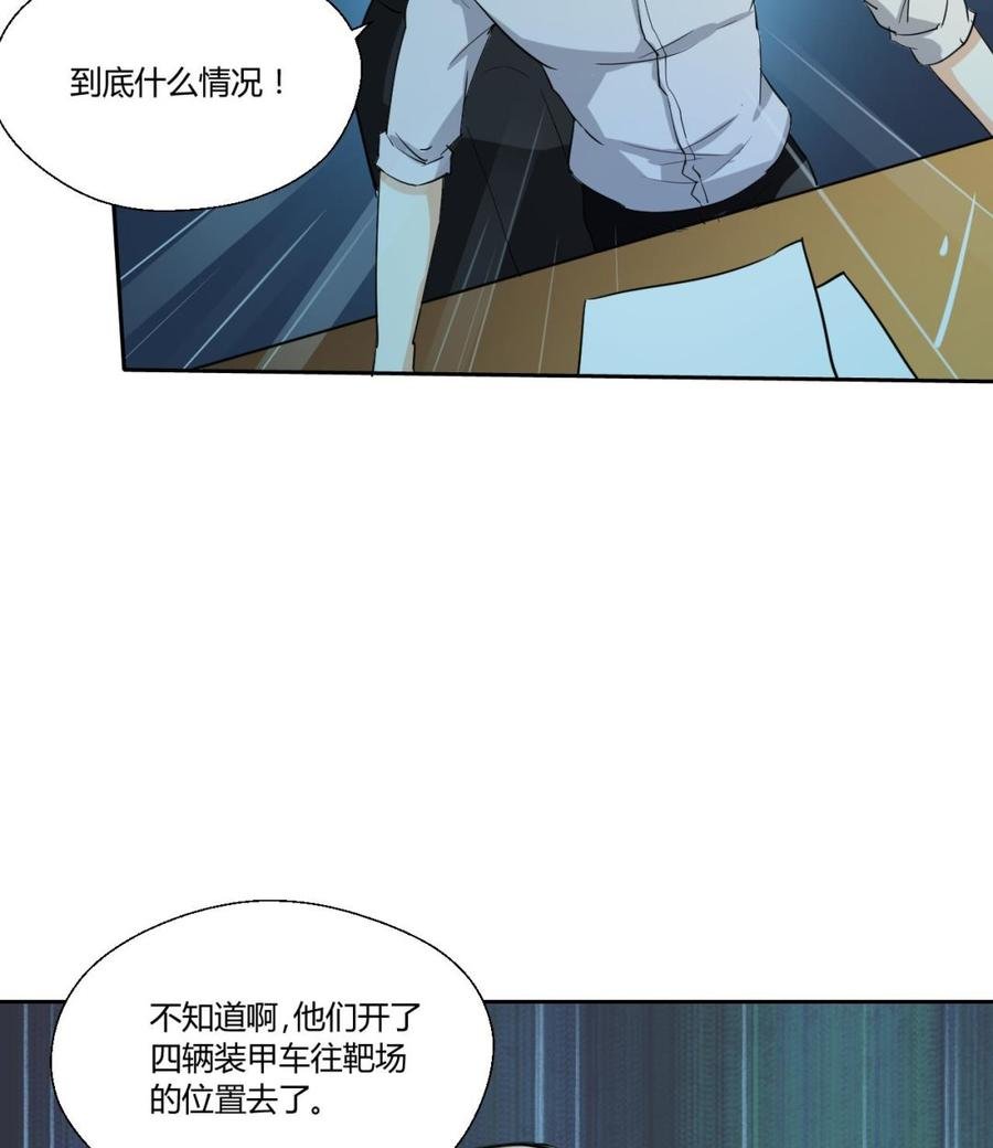 第121话 那些家伙都跑了