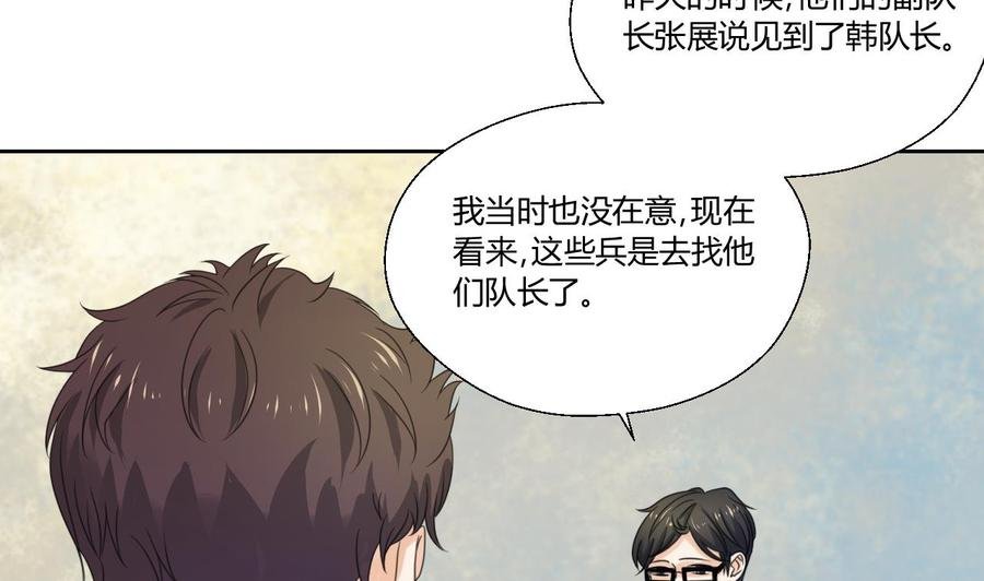 第122话 我的兵来了