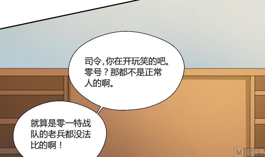第122话 我的兵来了