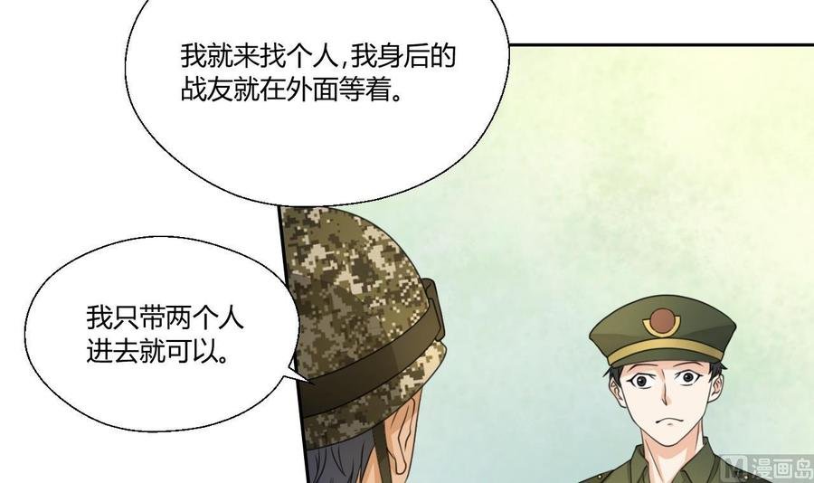 第122话 我的兵来了