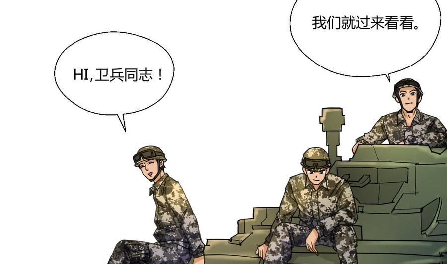 第122话 我的兵来了