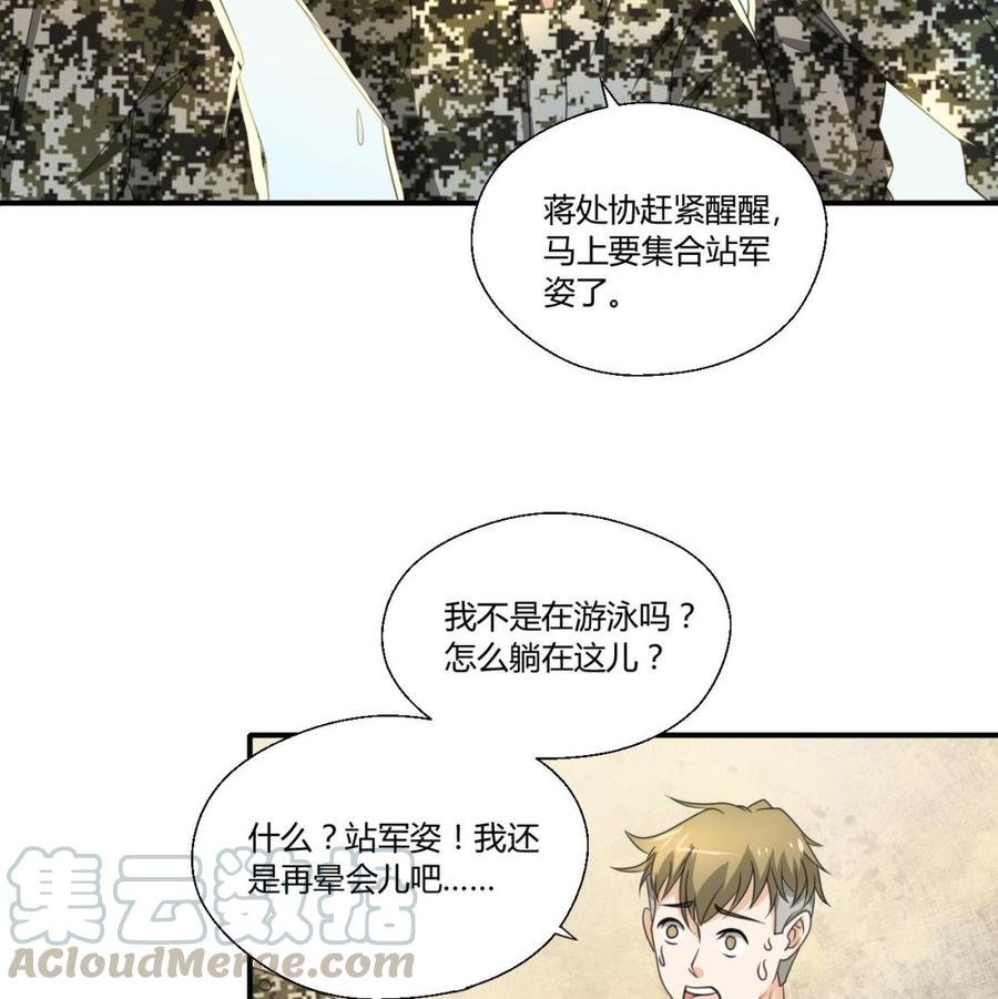第122话 我的兵来了