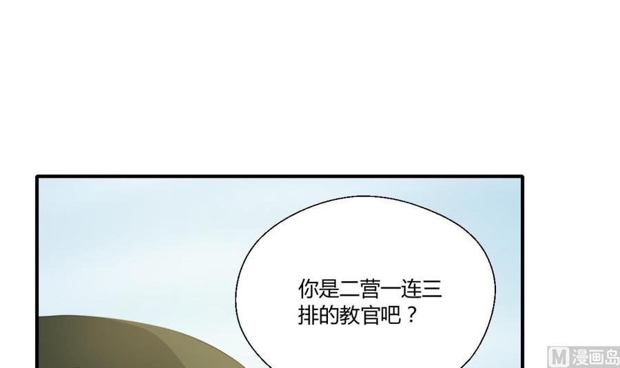 第122话 我的兵来了