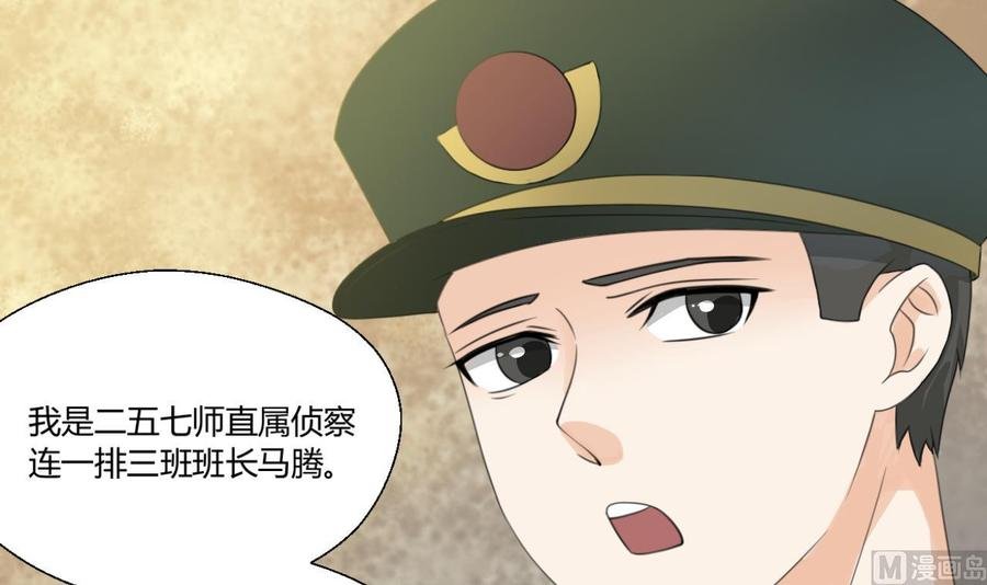 第122话 我的兵来了