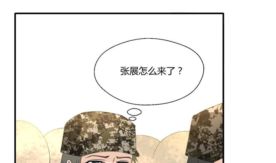 第122话 我的兵来了