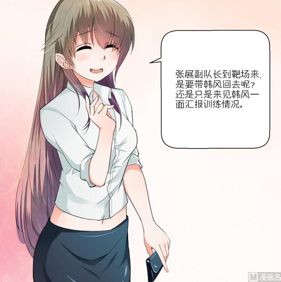 第122话 我的兵来了
