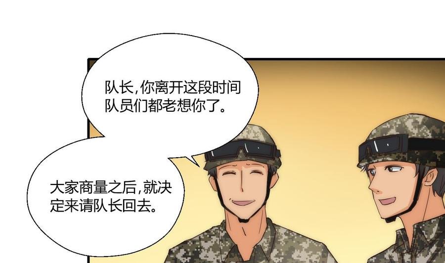 第123话 说走就走