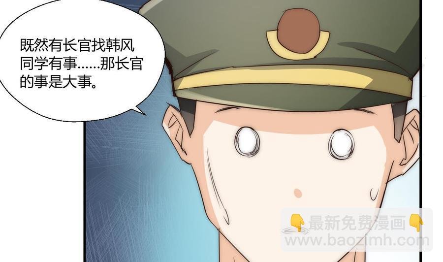 第123话 说走就走