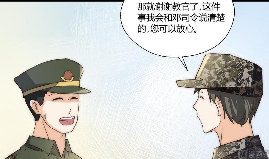 第123话 说走就走