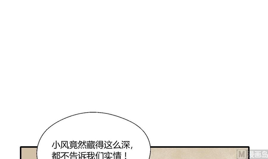 第123话 说走就走