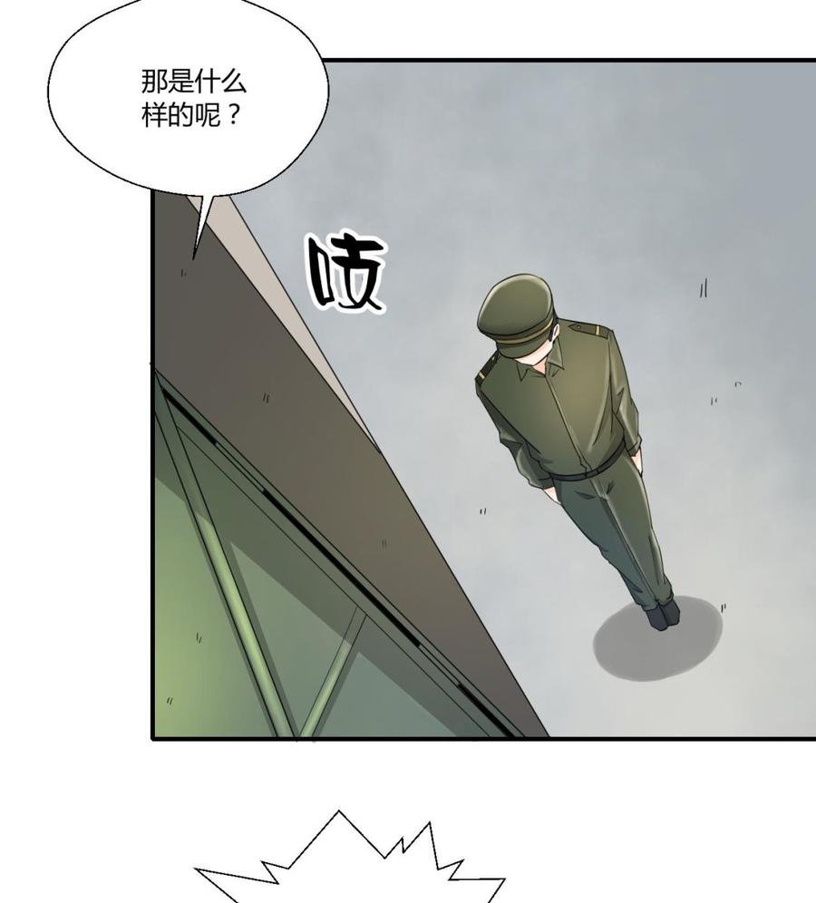第124话 修炼新技能
