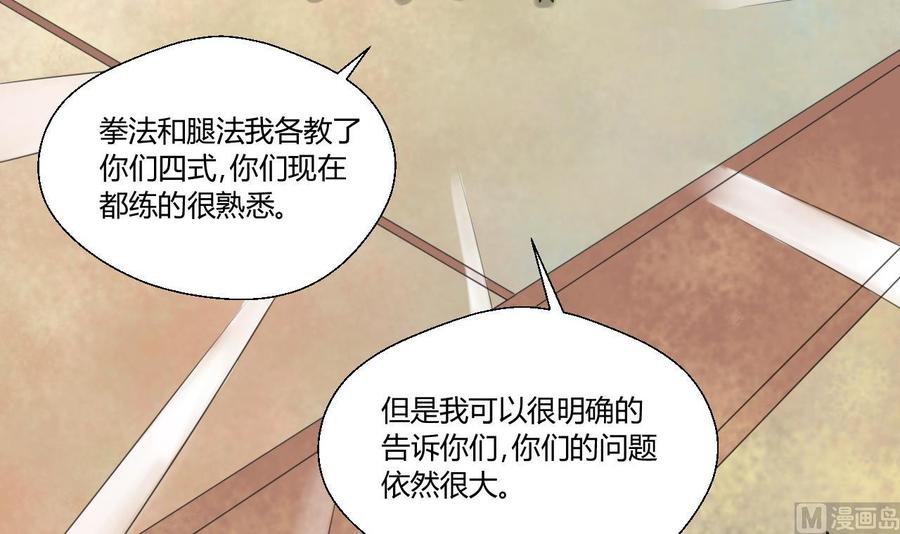 第124话 修炼新技能
