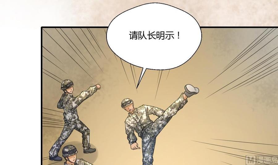 第124话 修炼新技能