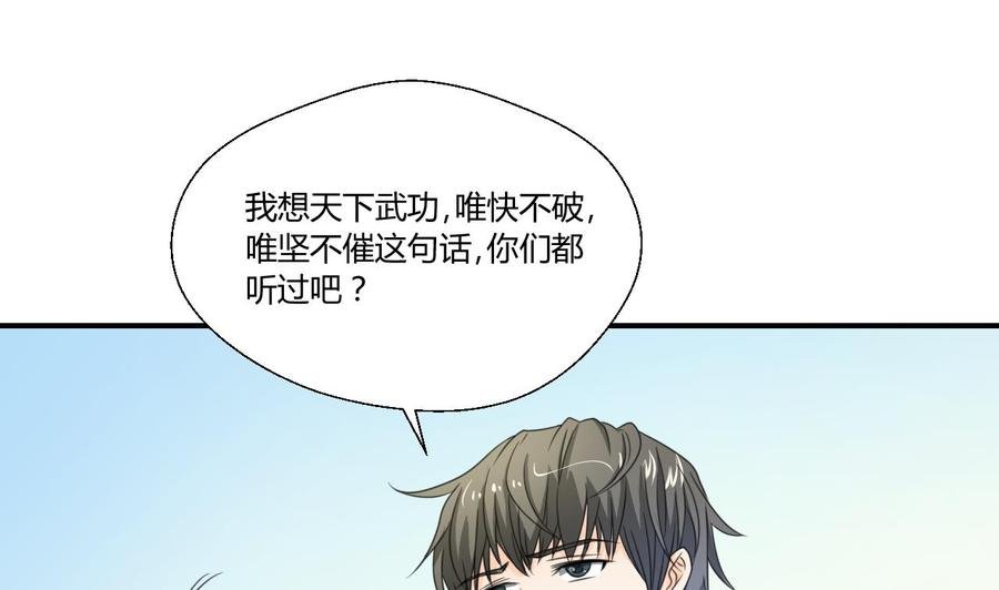 第124话 修炼新技能