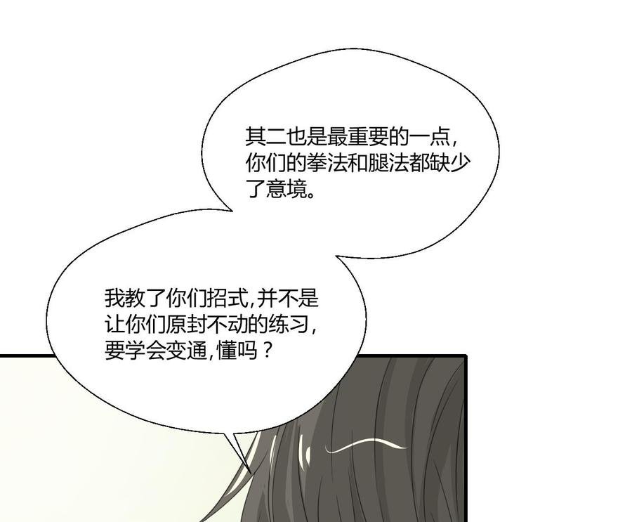 第124话 修炼新技能