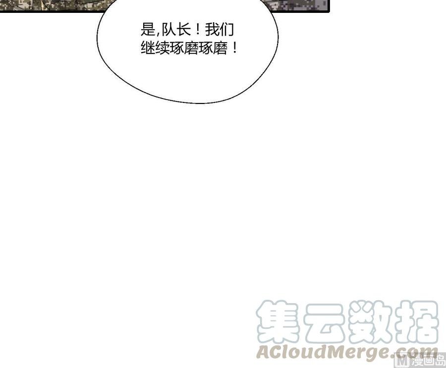 第124话 修炼新技能