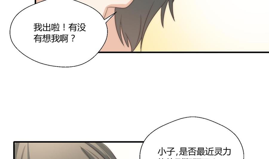 第124话 修炼新技能