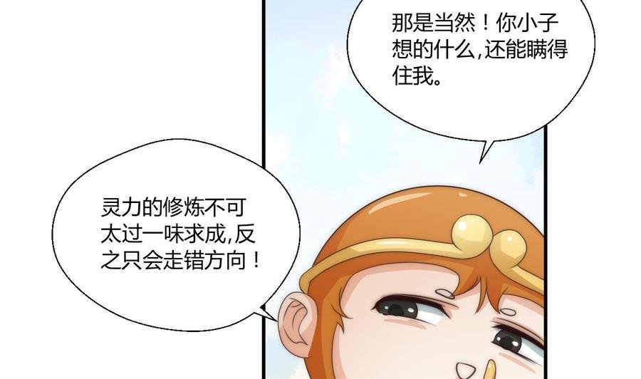 第124话 修炼新技能