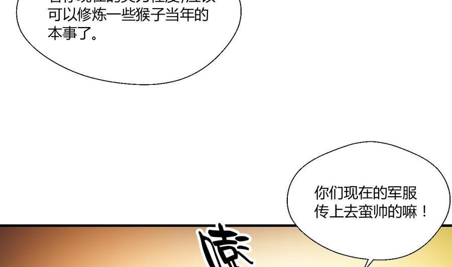 第124话 修炼新技能