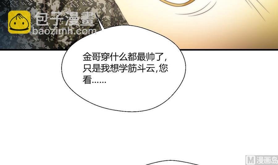 第124话 修炼新技能