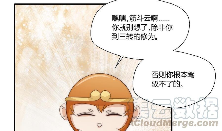 第124话 修炼新技能