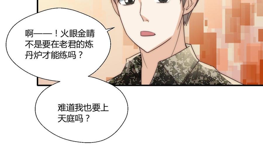 第124话 修炼新技能