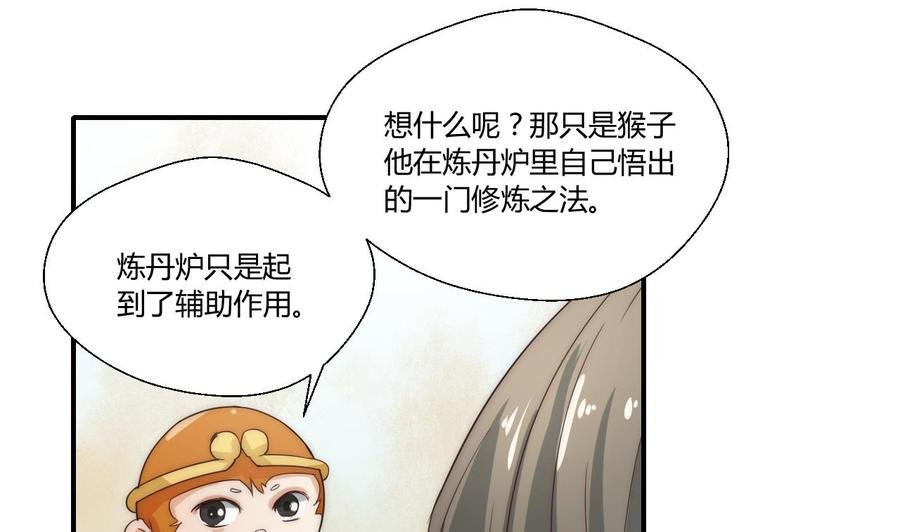 第124话 修炼新技能
