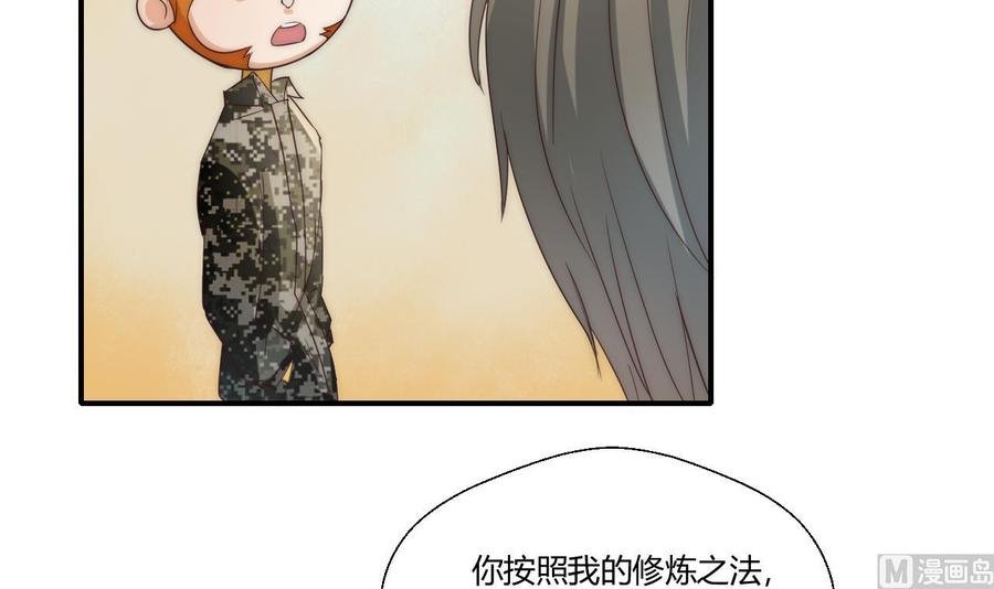 第124话 修炼新技能