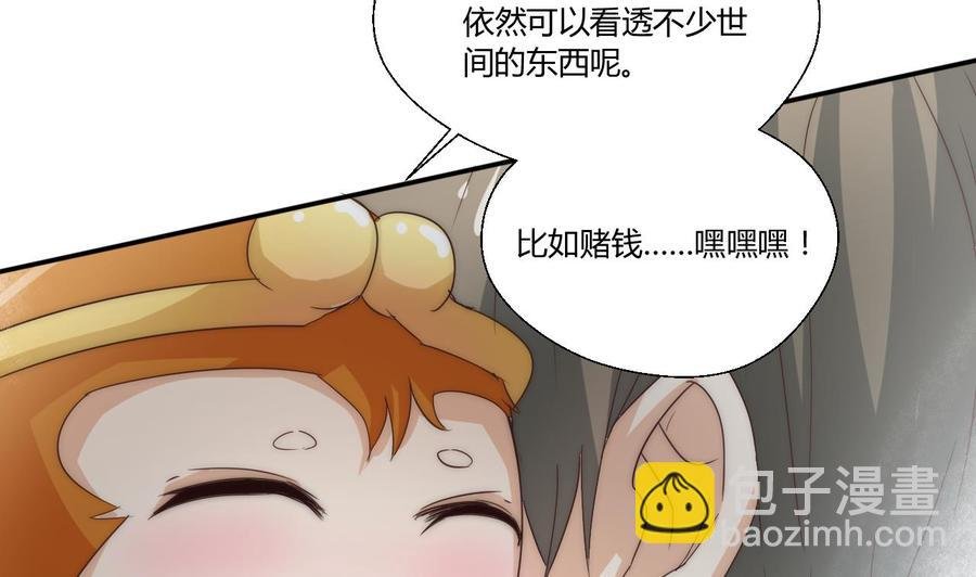 第124话 修炼新技能