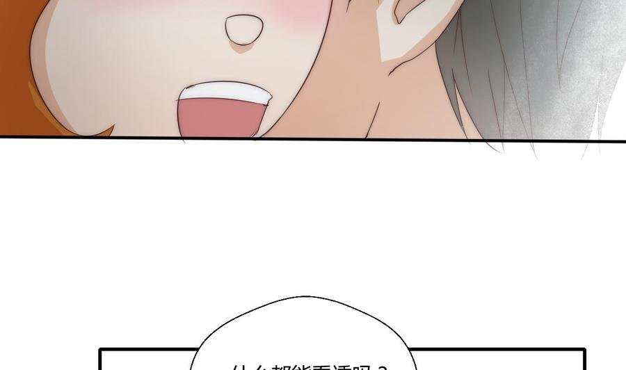 第124话 修炼新技能