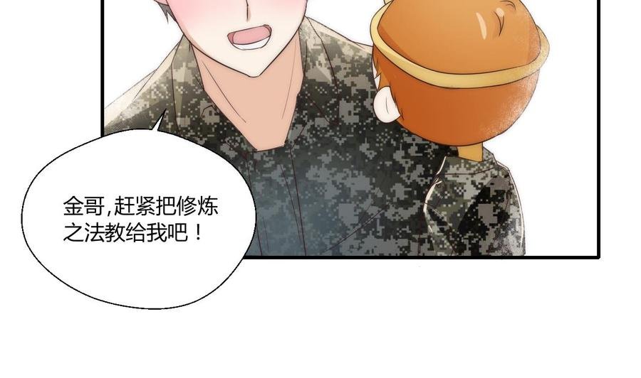 第124话 修炼新技能