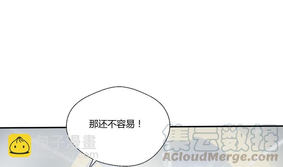 第124话 修炼新技能