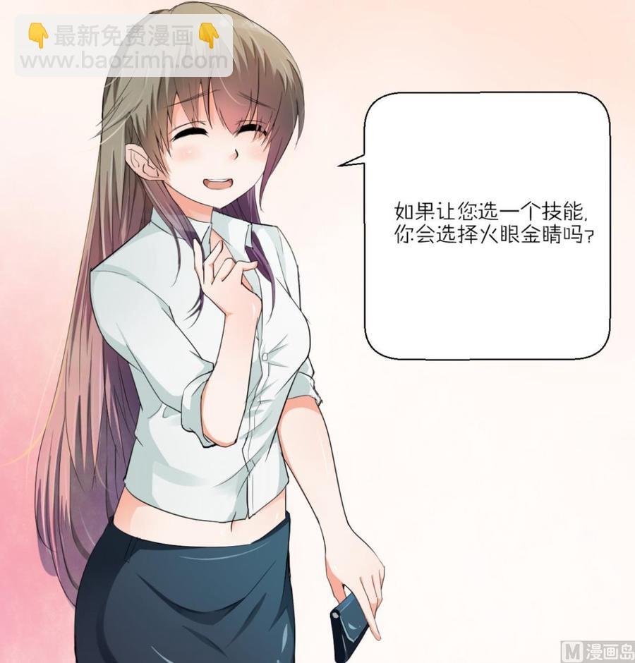 第124话 修炼新技能
