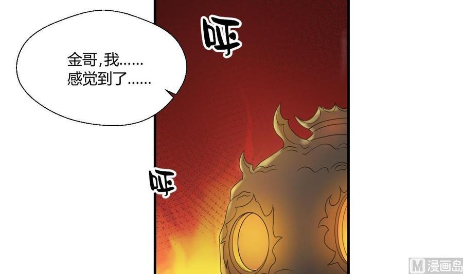 第125话 火眼金睛