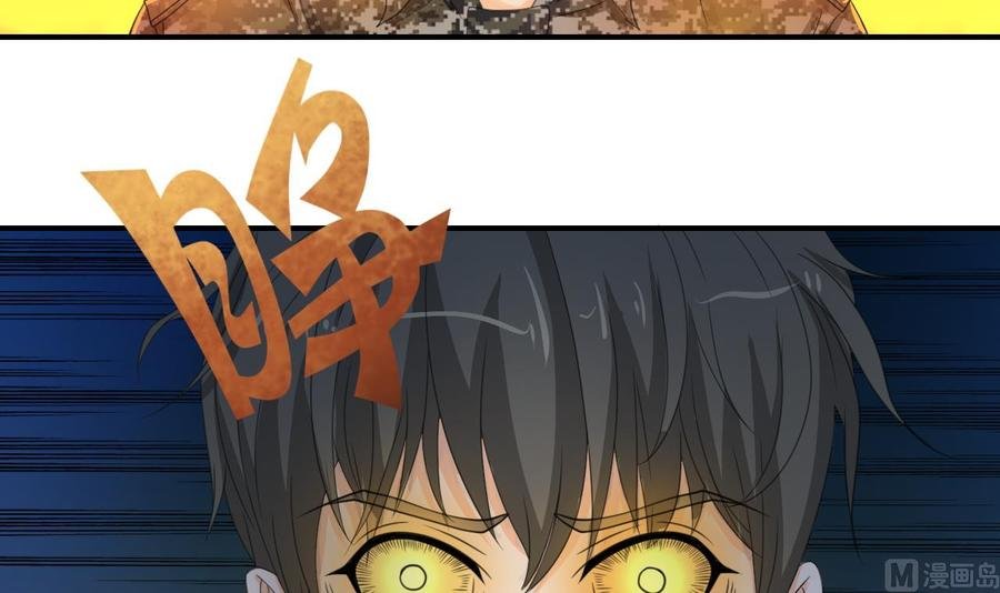 第125话 火眼金睛