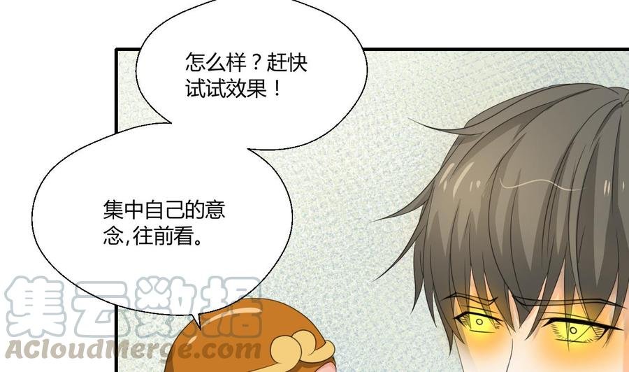 第125话 火眼金睛