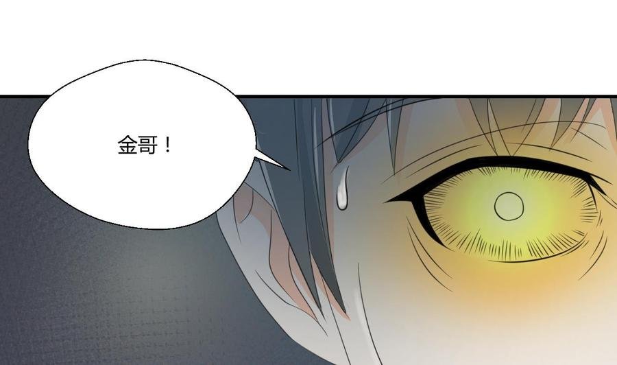 第125话 火眼金睛
