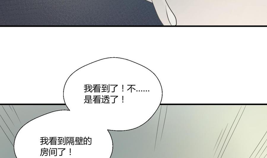 第125话 火眼金睛