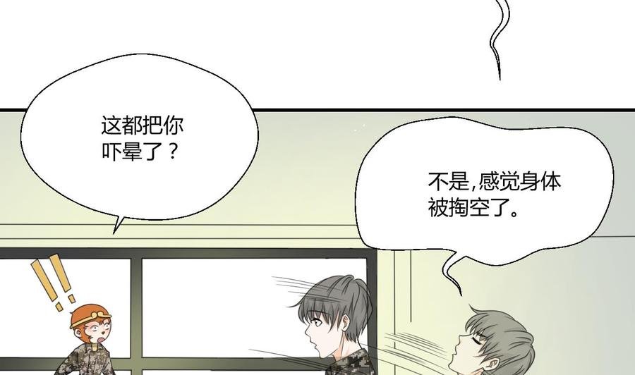 第125话 火眼金睛
