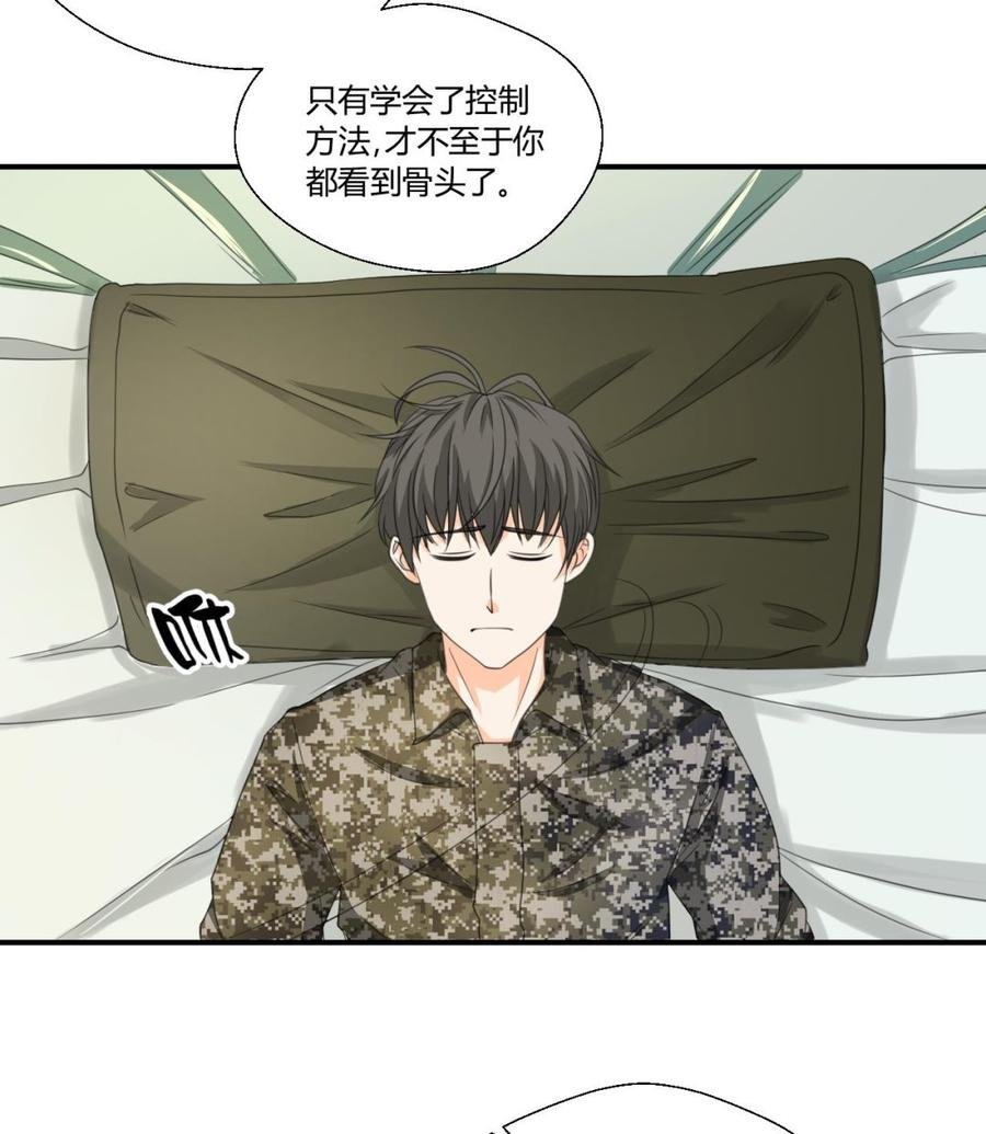 第125话 火眼金睛