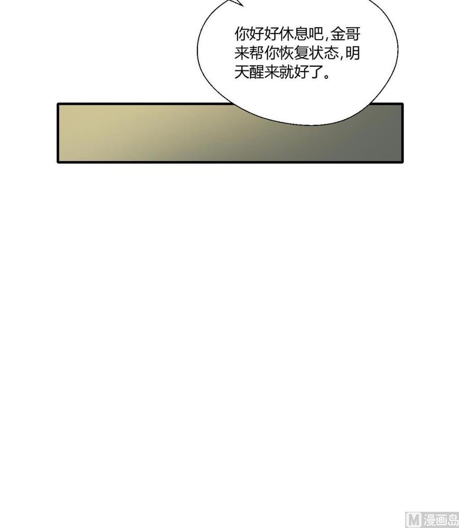 第125话 火眼金睛