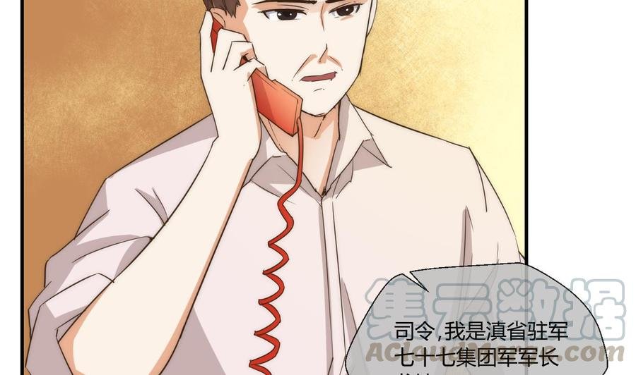 第125话 火眼金睛